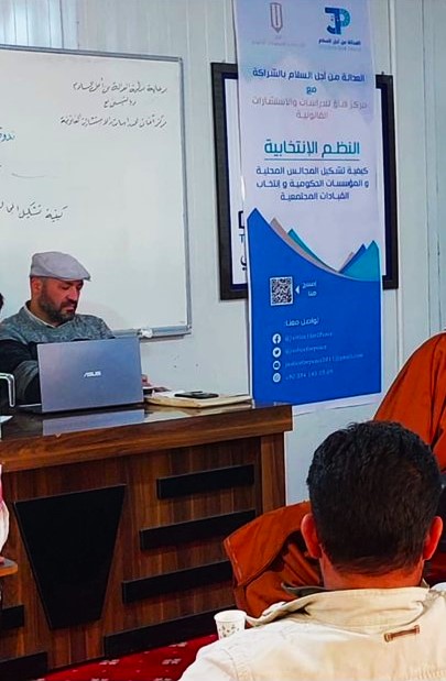 ورشة عمل - النظام الإنتخابية
