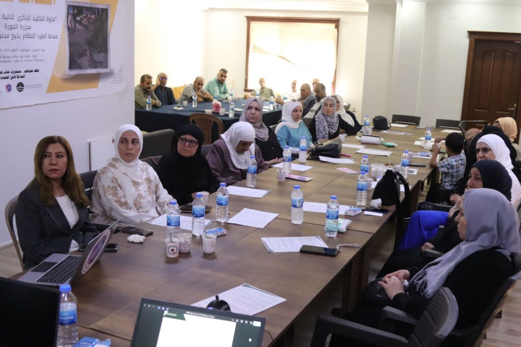 احياء ذكرى "مجزرة الجورة والقصور" في دير الزور